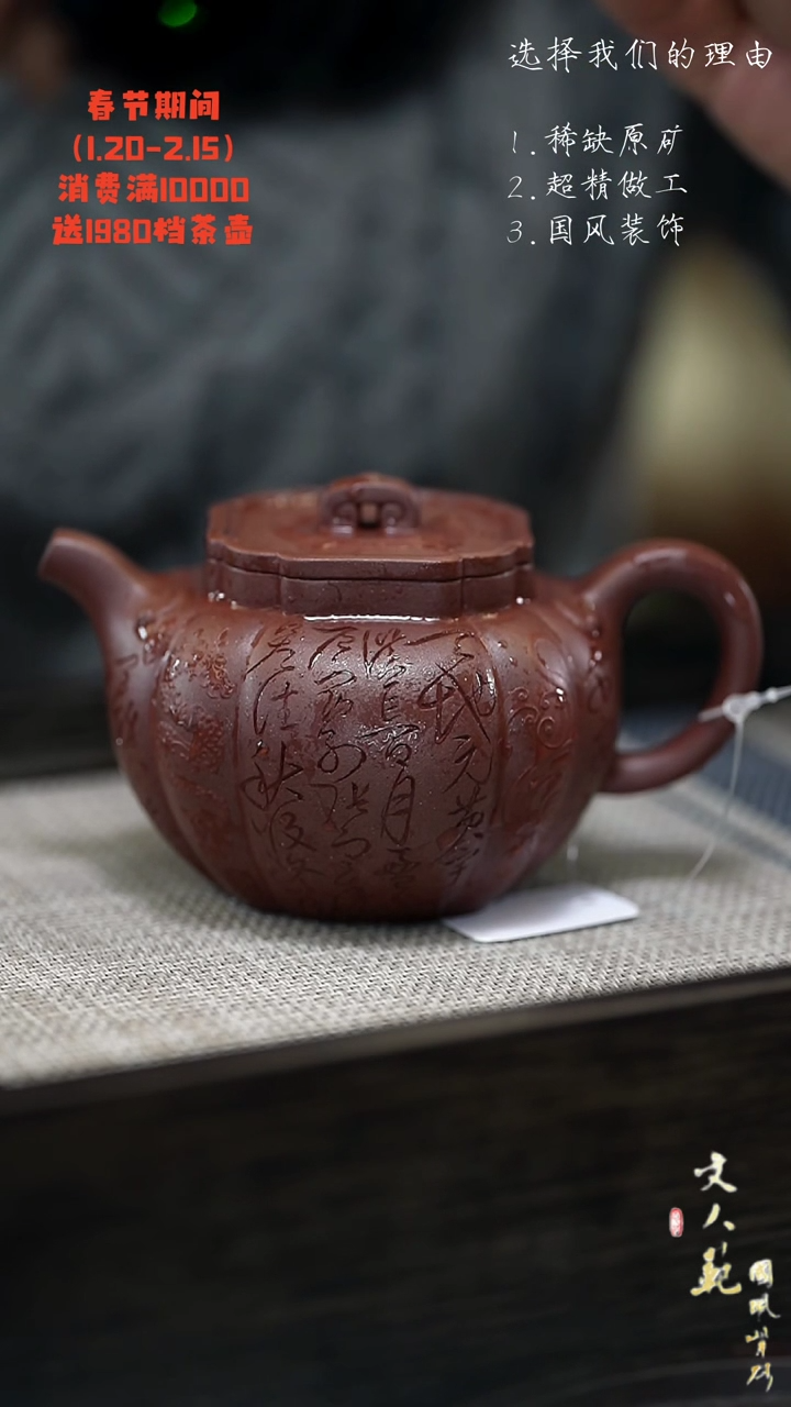 【闪购商品】紫砂茶壶千字文四大神兽太极如意