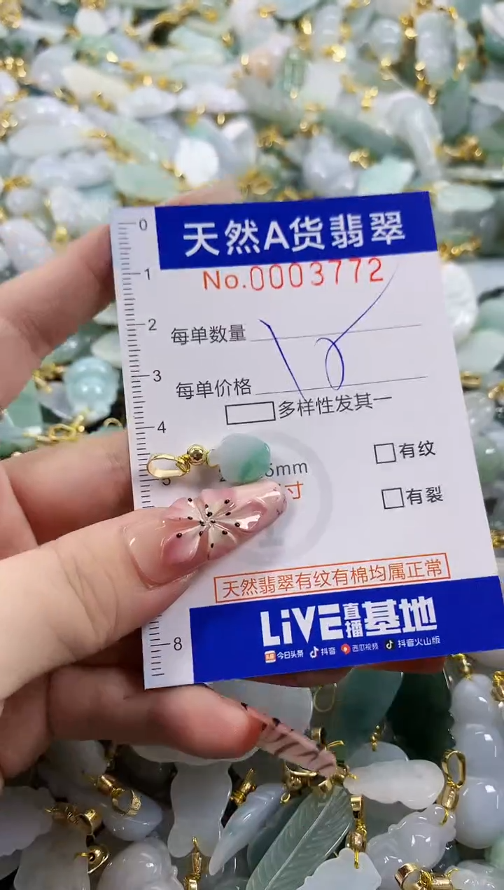 颈饰未镶嵌翡翠天然A货翡翠