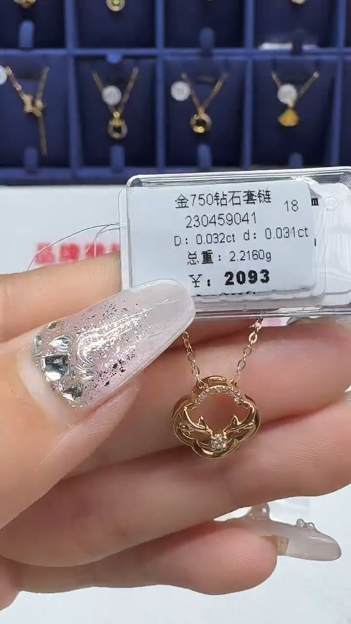 项链18K金镶嵌钻石项链