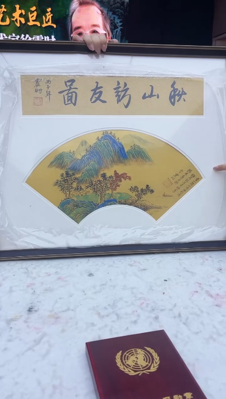国画7徐震时 山水 一平尺    