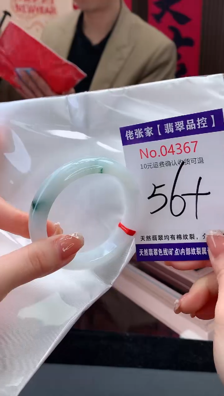 【闪购商品】翡翠手镯未镶嵌天然缅甸A货翡翠
