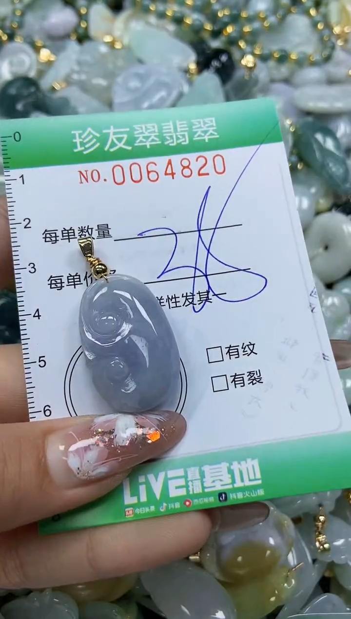 【闪购商品】翡翠颈饰未镶嵌闪购商品0064820