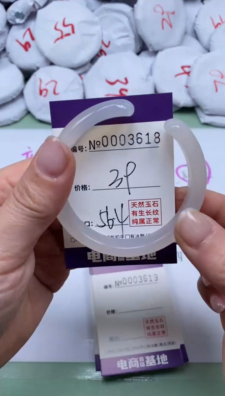 【闪购商品】玛瑙/玉髓手镯未镶嵌3618