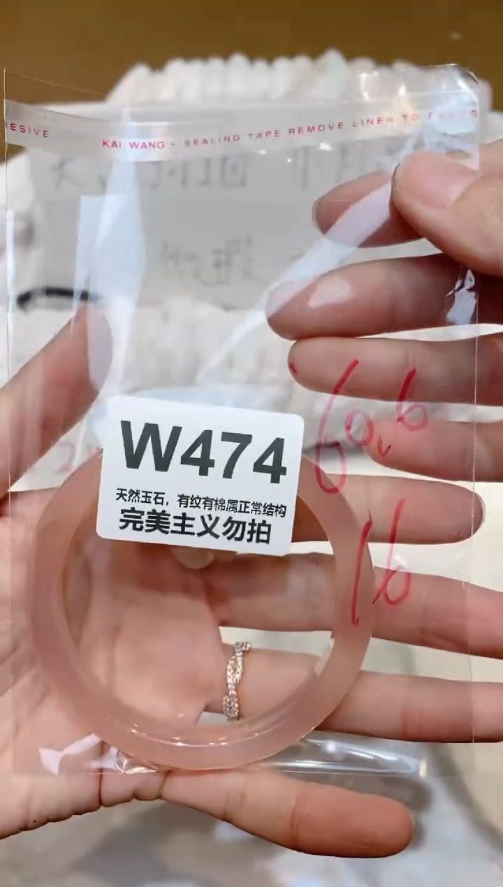 手镯玛瑙/玉髓未镶嵌60