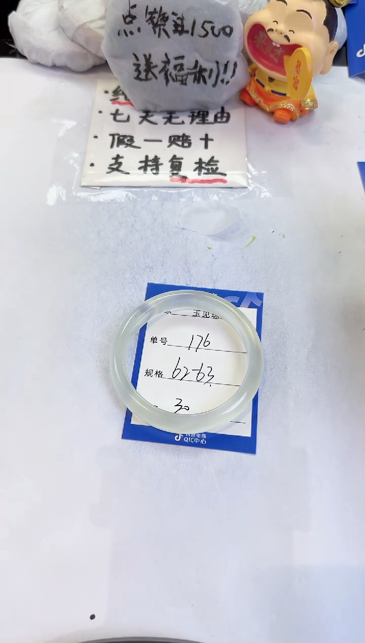 未镶嵌手镯石英质玉176