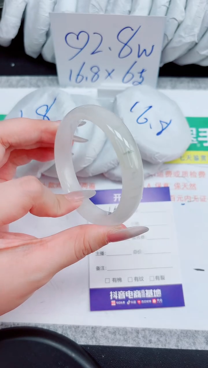 石英质玉手镯未镶嵌154-57.8