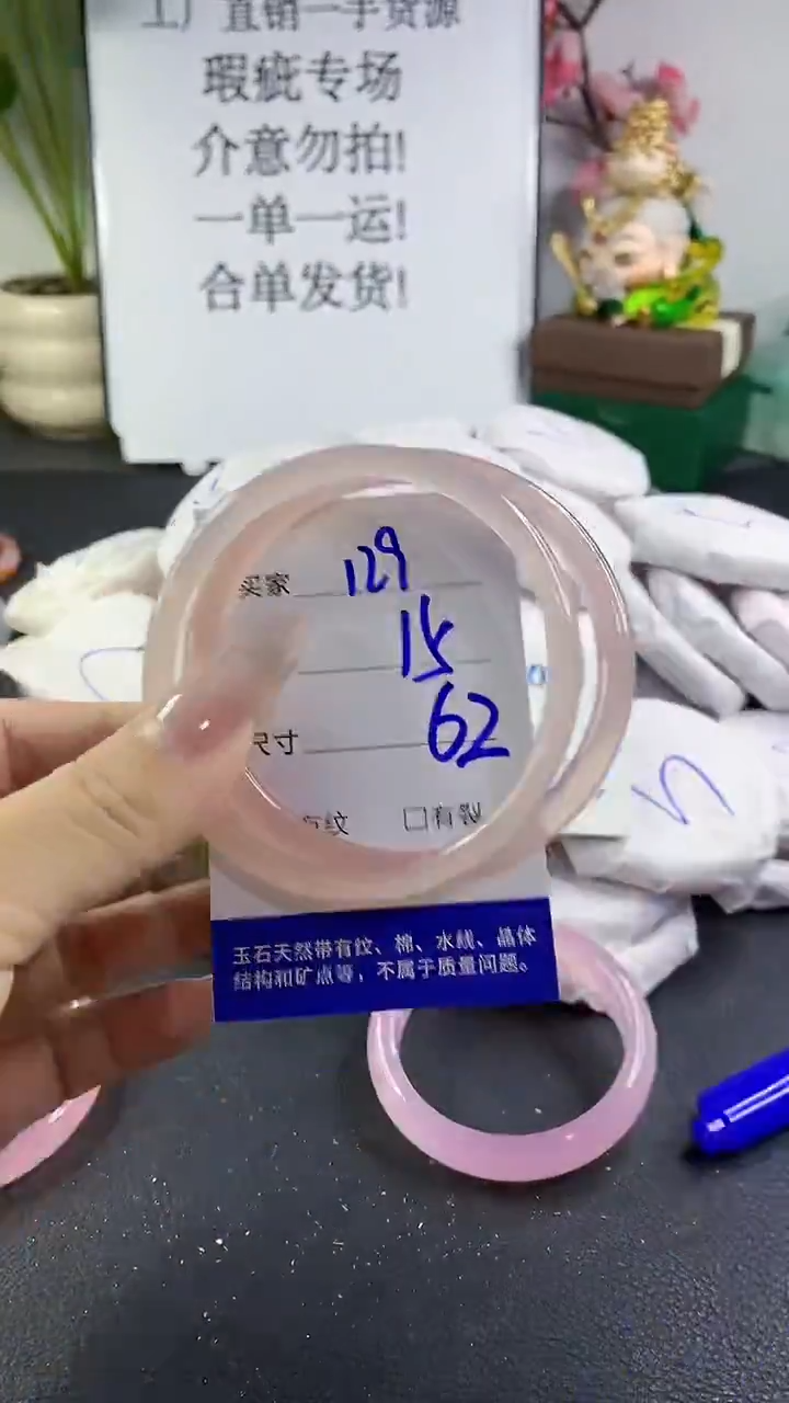 手镯玛瑙/玉髓未镶嵌129