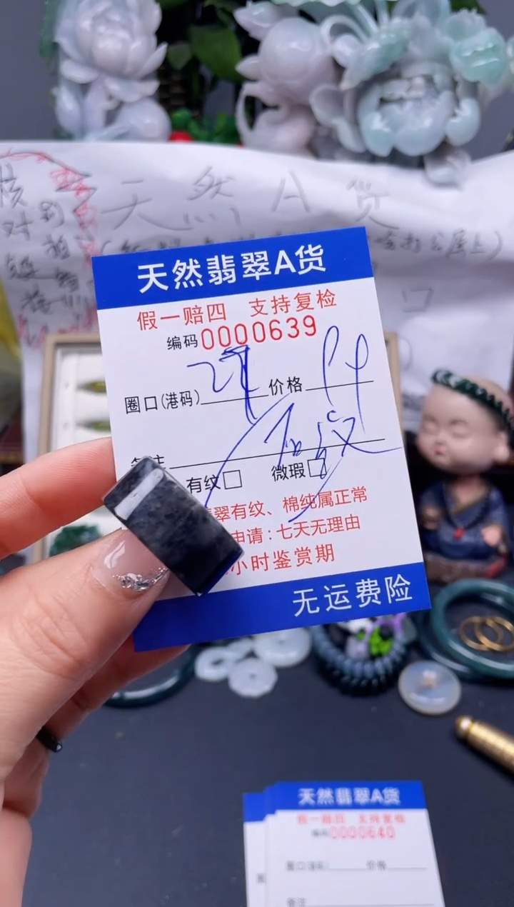 【闪购商品】翡翠戒指未镶嵌27*0639........