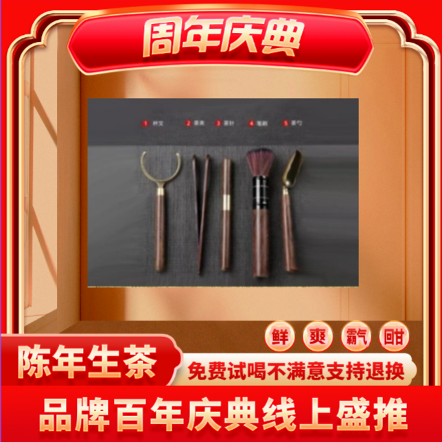 【CEO专属】普洱茶紧压茶饼必备茶具-茶道五君子