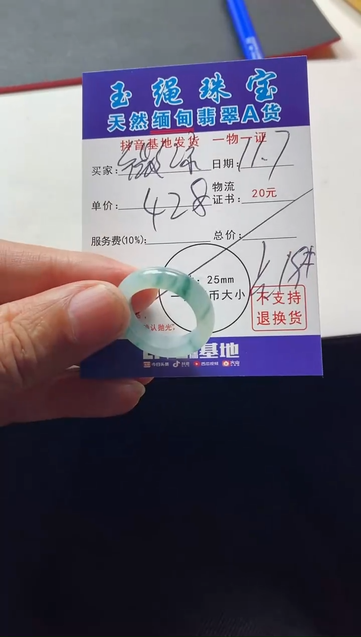 未镶嵌定制翡翠夜**凉戒圈