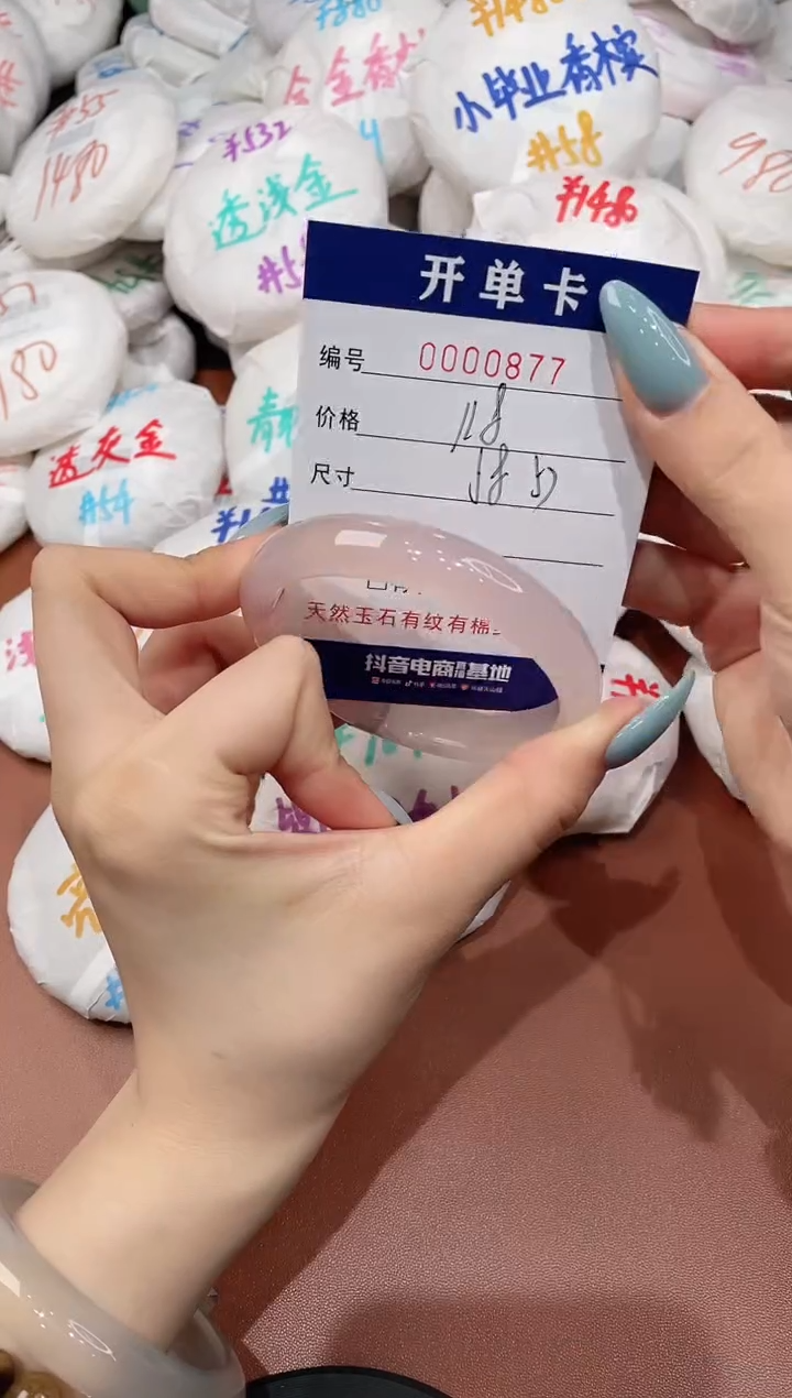 【闪购商品】玛瑙/玉髓手镯未镶嵌877