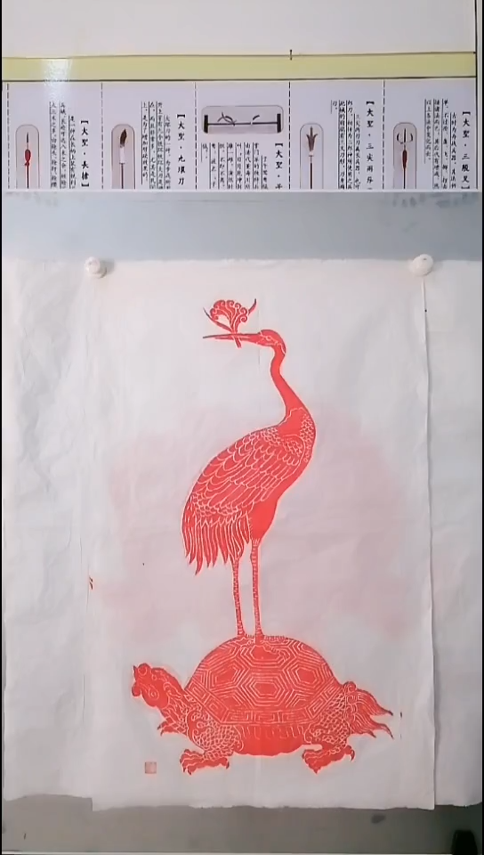 拓片用纸其他龟灵贺寿