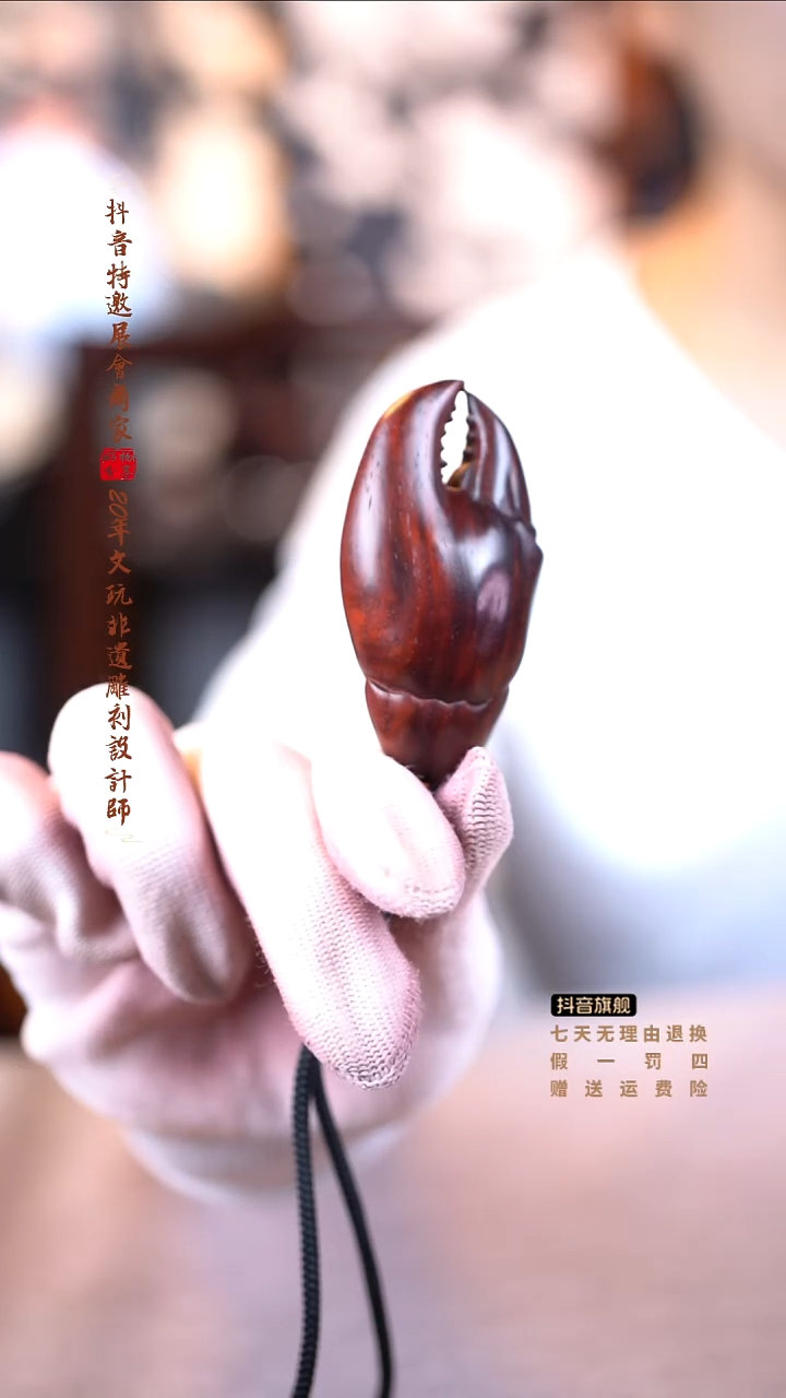 檀香紫檀（小叶紫檀）手里有钳