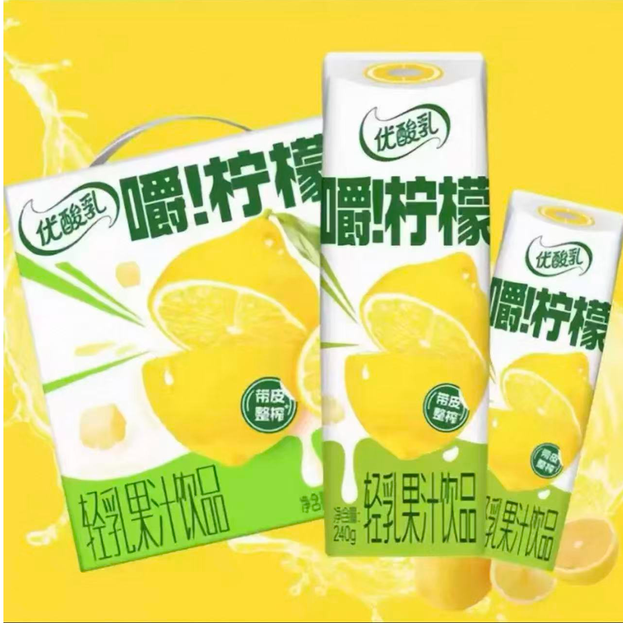 *新品推荐*（6月产）伊利优酸乳嚼柠檬轻乳果汁饮品 240g*10