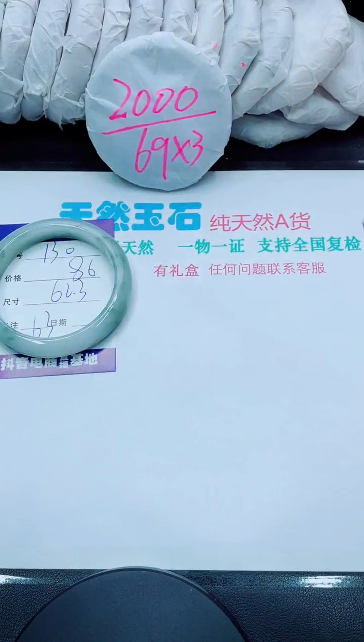 【闪购商品】石英质玉手镯未镶嵌130