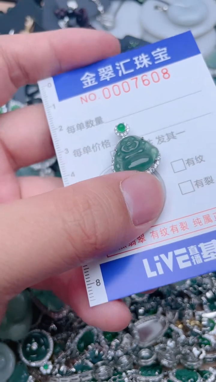 【闪购商品】翡翠颈饰未镶嵌7608....