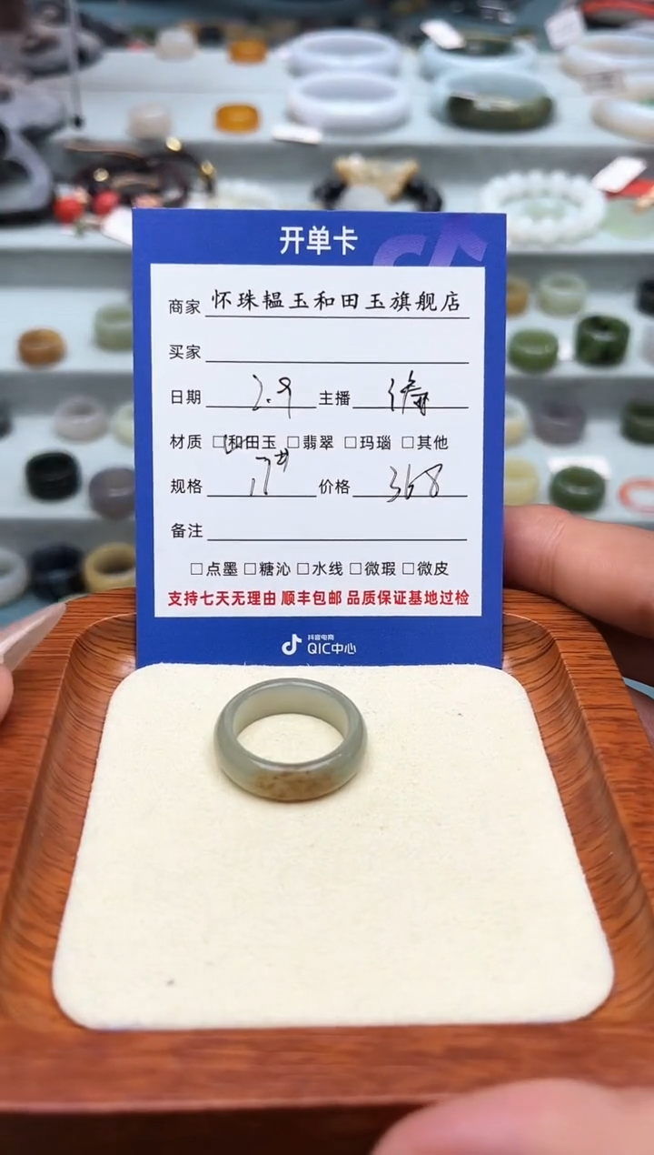 【闪购商品】和田玉戒指未镶嵌17号