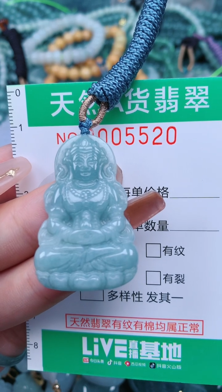 【闪购商品】翡翠颈饰未镶嵌.0005520