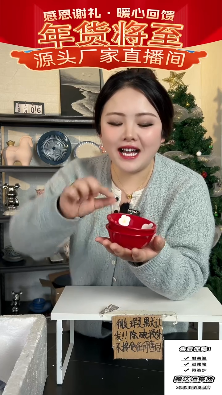 【闪购商品】瓷波尔多红-蘸料碟