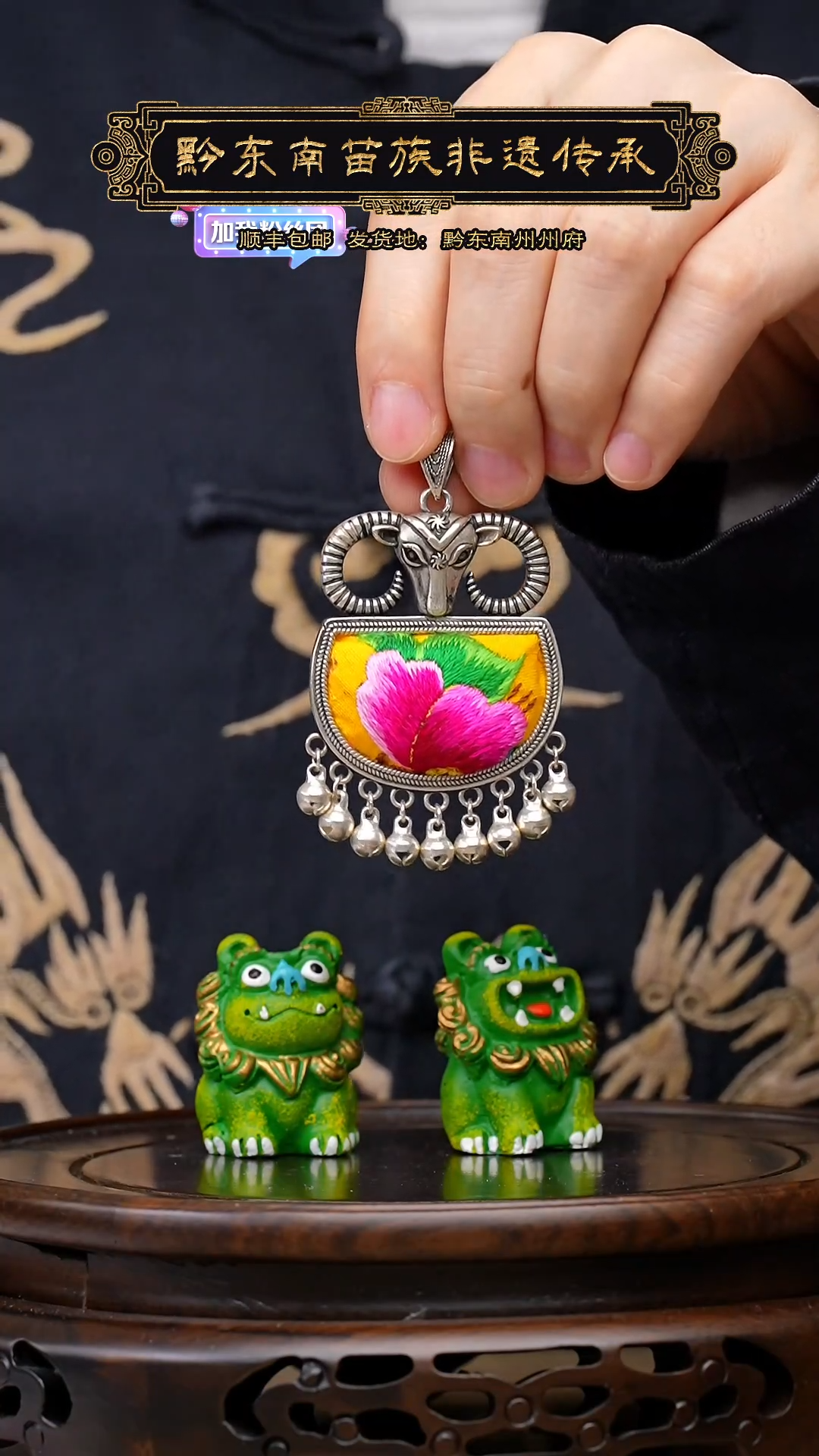 【闪购商品】刺绣黔东南苗族刺绣A468