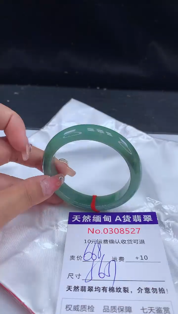 【闪购商品】翡翠手镯未镶嵌有纹，完美者勿拍
