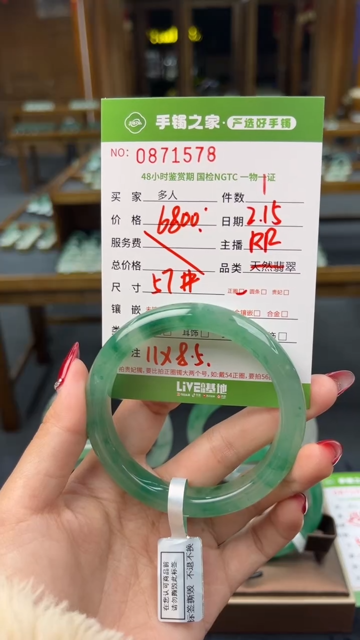 【闪购商品】石英质玉手镯未镶嵌多人