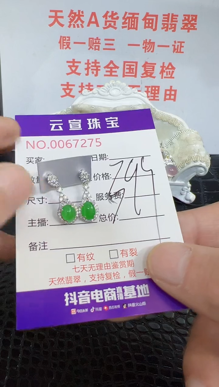 银S925镶嵌戒指翡翠7276