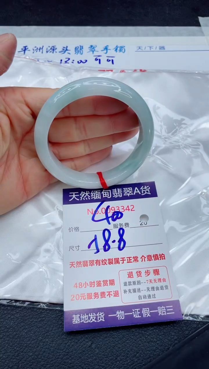 【闪购商品】翡翠手镯未镶嵌111111111