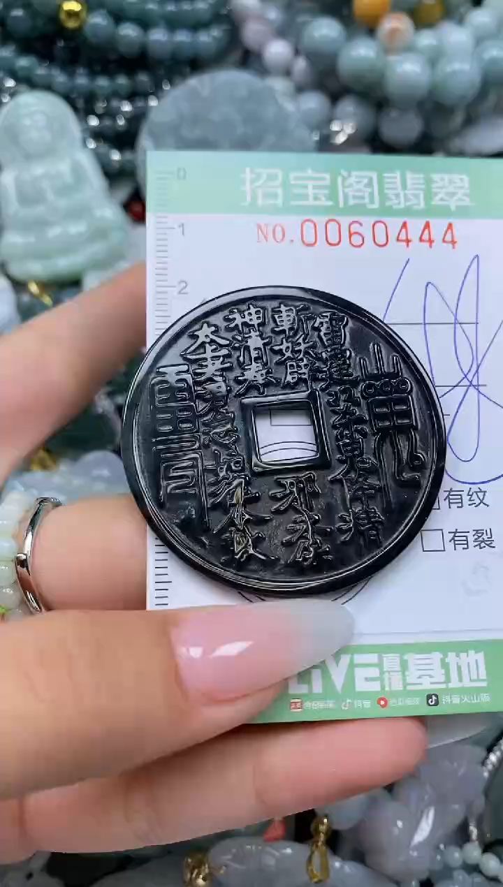 【闪购商品】翡翠颈饰未镶嵌闪购0060444