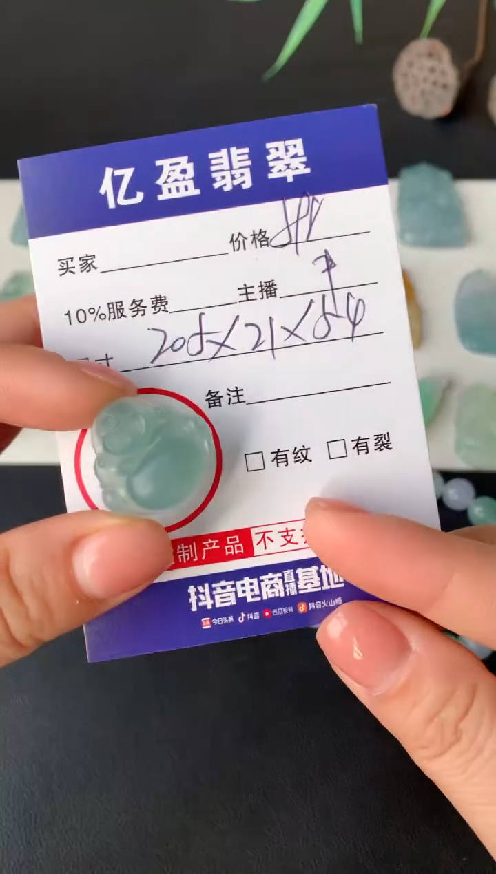 【闪购商品】定制翡翠未镶嵌0800102070