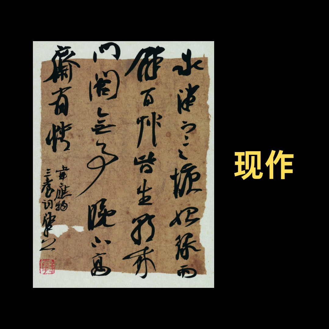 【现作】崔寒柏  小行书  韦应物《三台词》