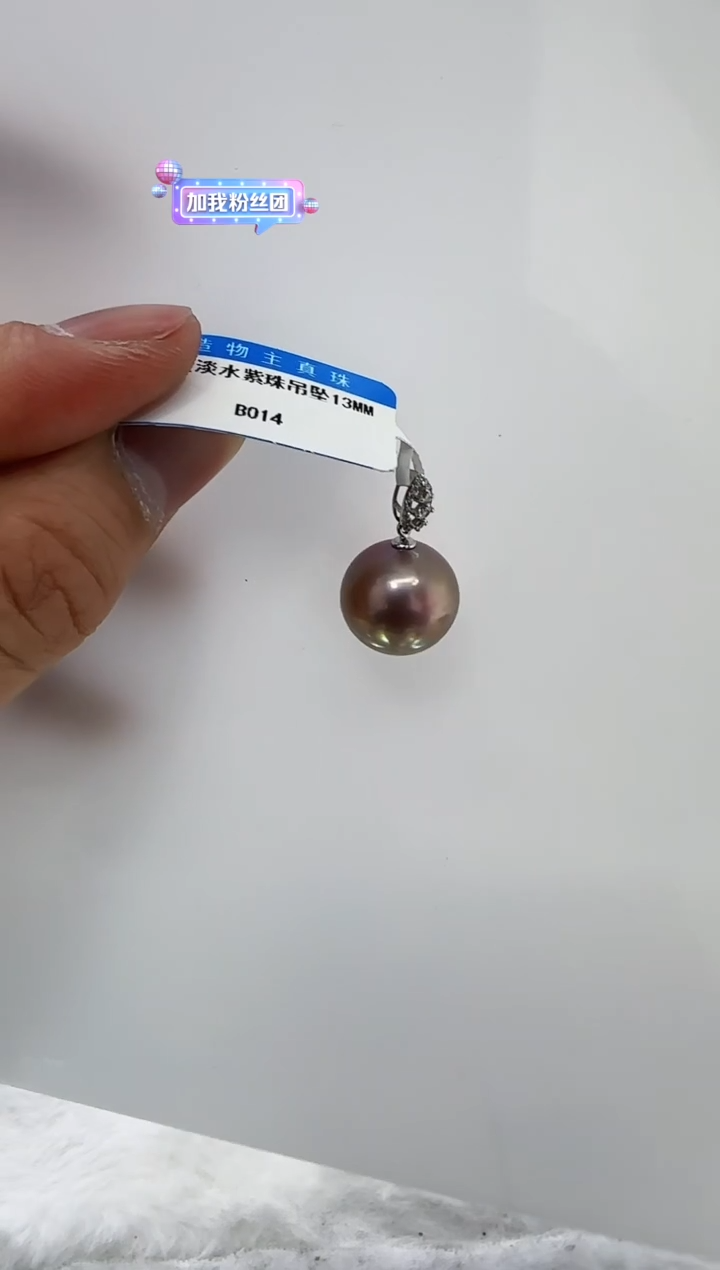 【闪购商品】淡水珍珠DA18K金镶嵌b014 吊坠13