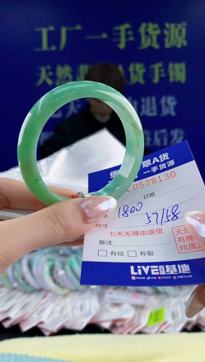 【闪购商品】翡翠手镯未镶嵌30天然翡翠A货