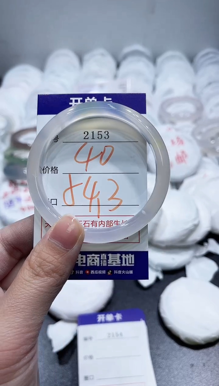 玛瑙/玉髓手镯未镶嵌2153