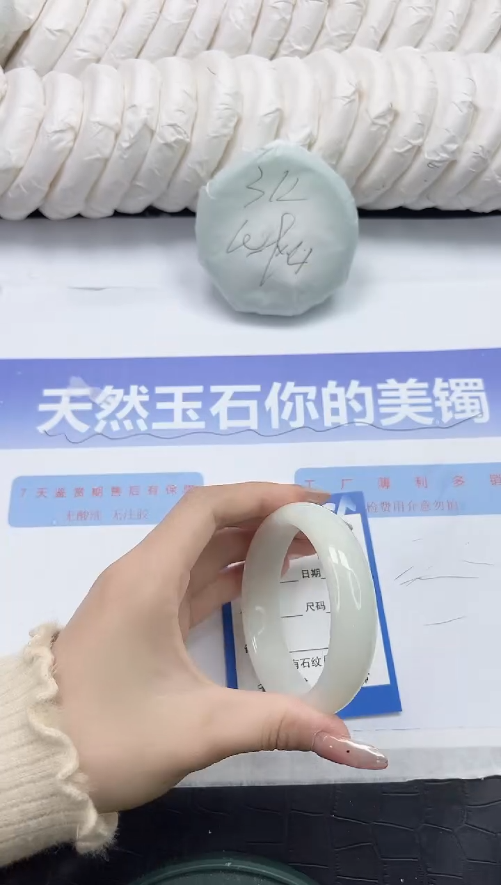 未镶嵌手镯和田玉197-55.6