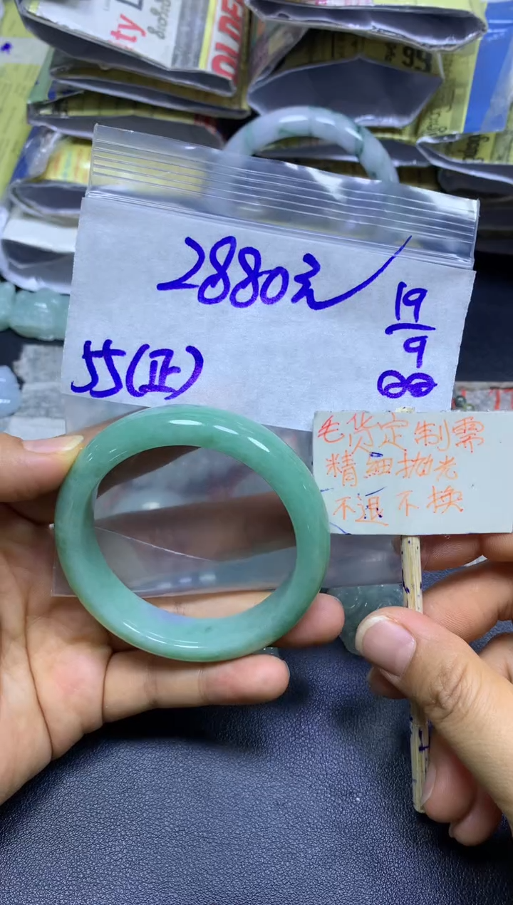 未镶嵌定制翡翠29手镯全2880#元多样性拍一发一毛货抛光