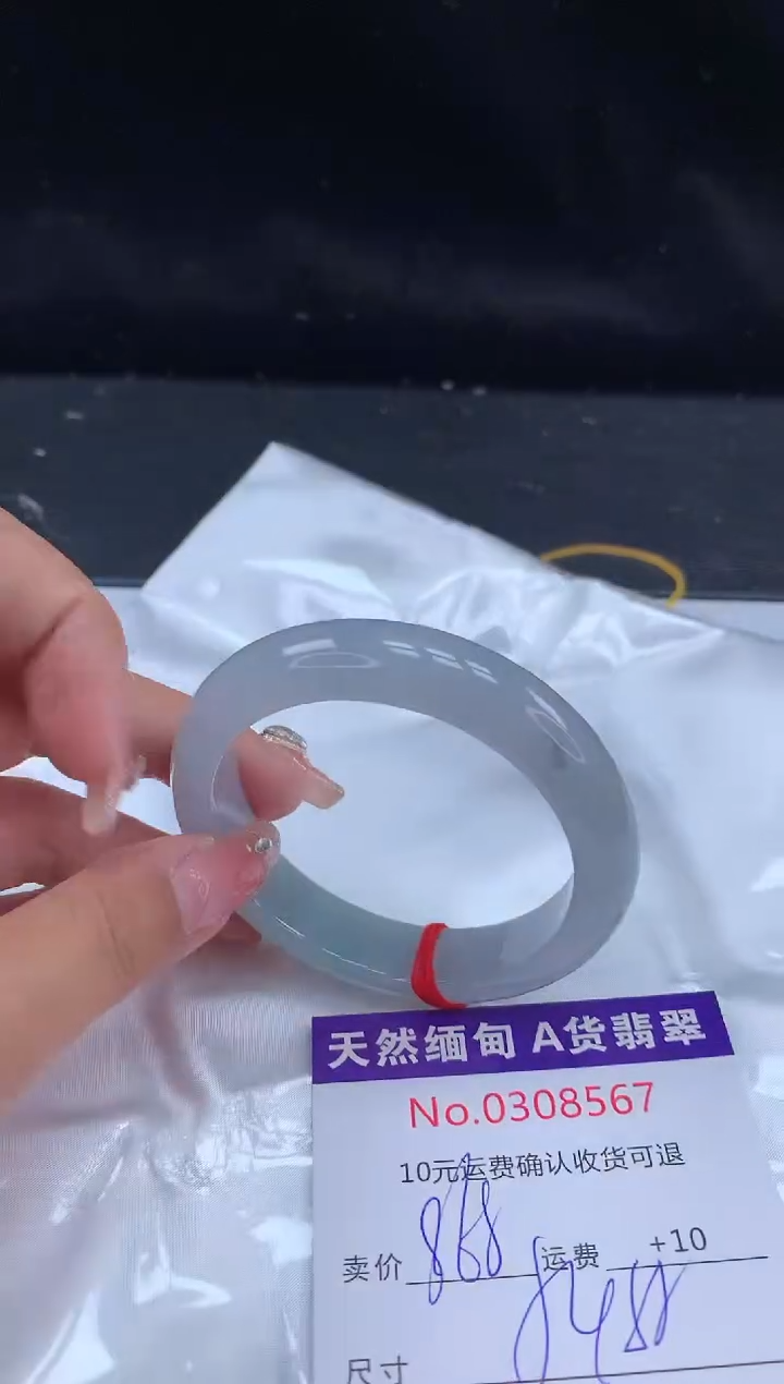 【闪购商品】翡翠手镯未镶嵌有纹，完美者勿拍