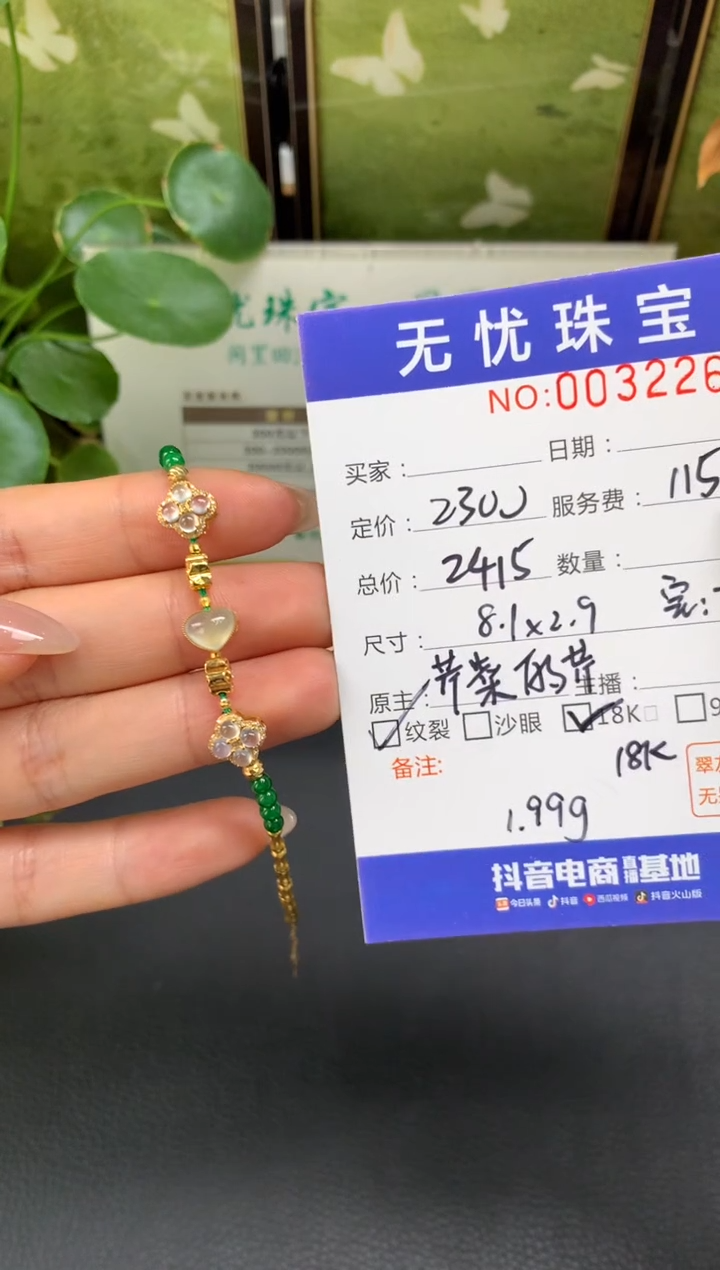 18K金镶嵌定制翡翠S****ND451