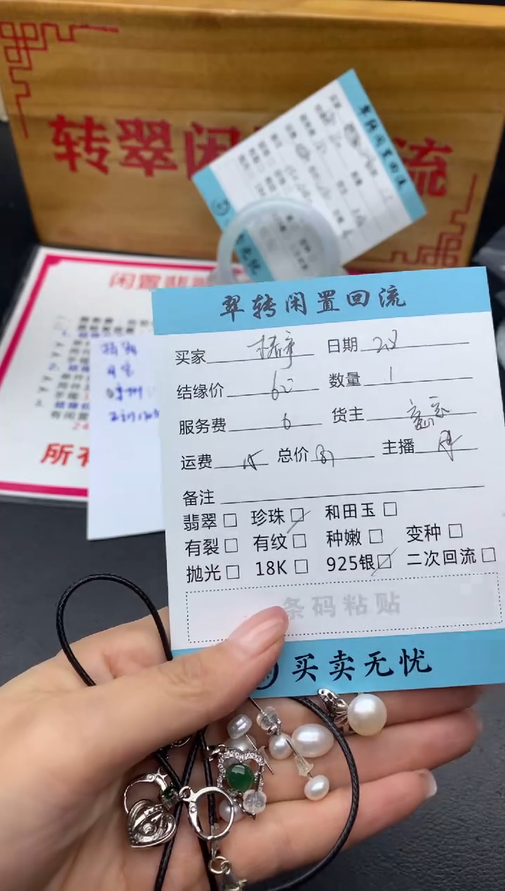 【闪购商品】翡翠挂件未镶嵌多件