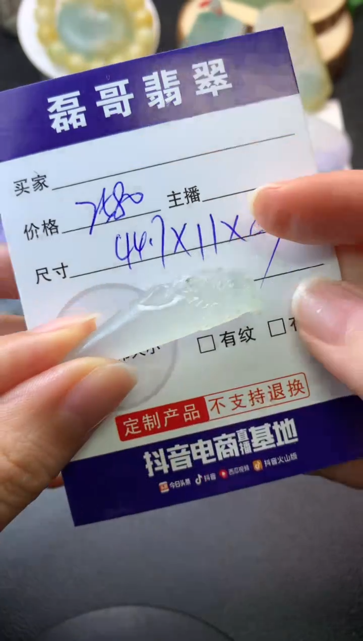 【闪购商品】定制翡翠未镶嵌毛货