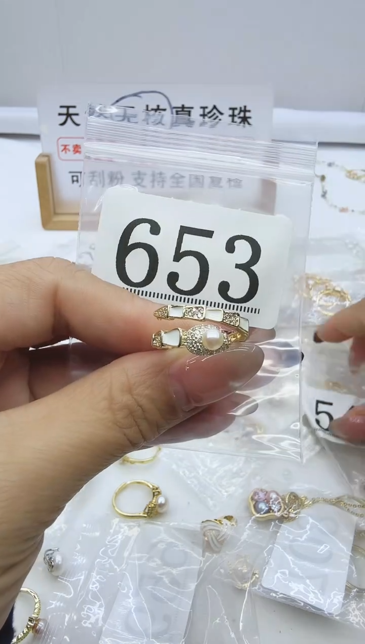 合金珠宝奇石淡水珍珠653