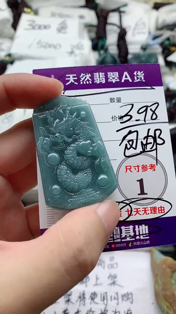 颈饰未镶嵌翡翠拒*者888
