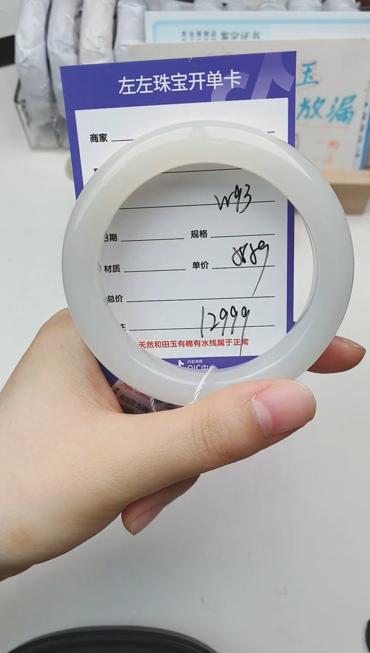 和田玉手镯未镶嵌W93微色差