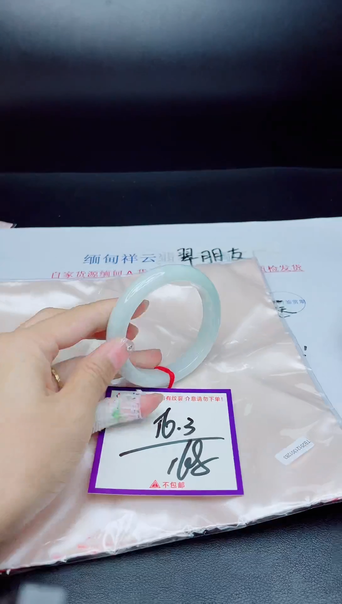 未镶嵌手镯翡翠我