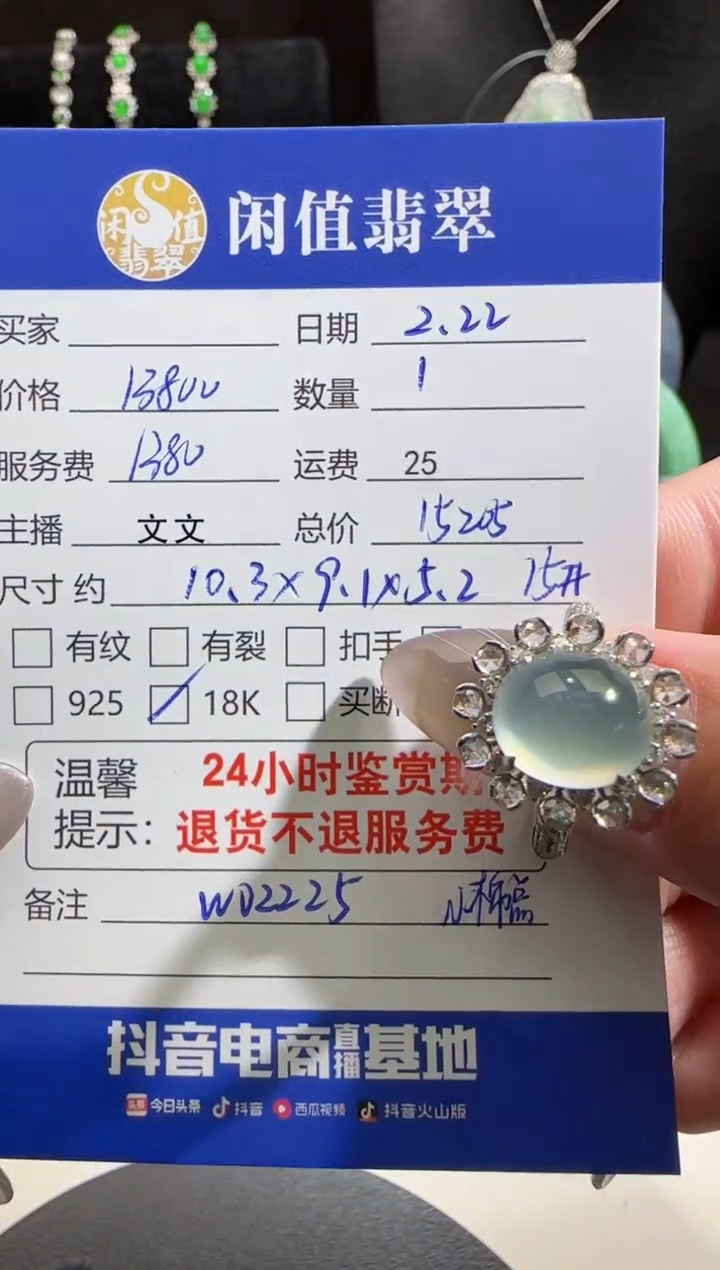 【闪购商品】翡翠戒指18K金镶嵌翡翠戒指