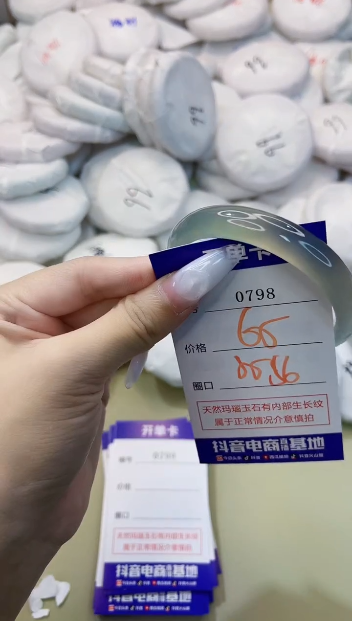 玛瑙/玉髓手镯未镶嵌0798