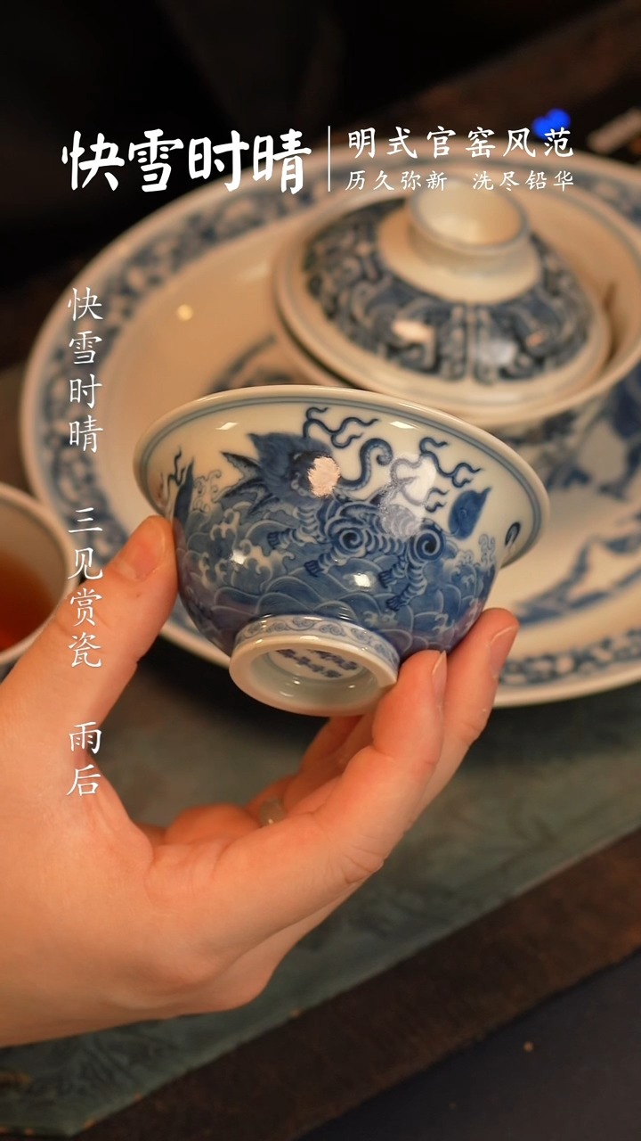 【闪购商品】@@景德镇陶瓷快雪时晴