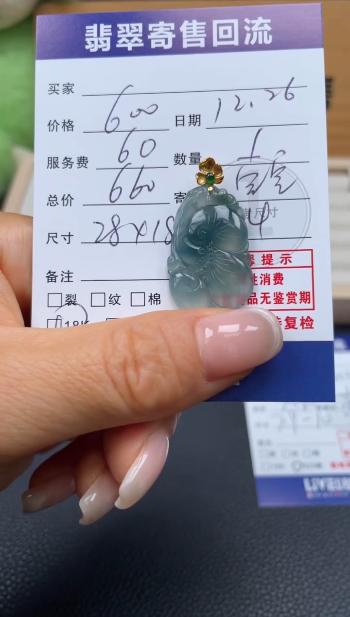 颈饰18K金镶嵌翡翠10152607