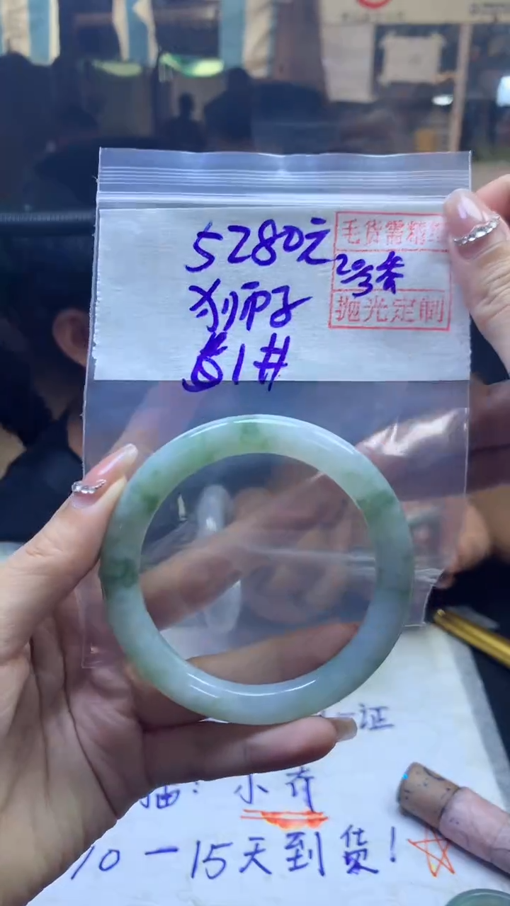 定制翡翠未镶嵌狮子+手镯61#5280元毛货需精抛光