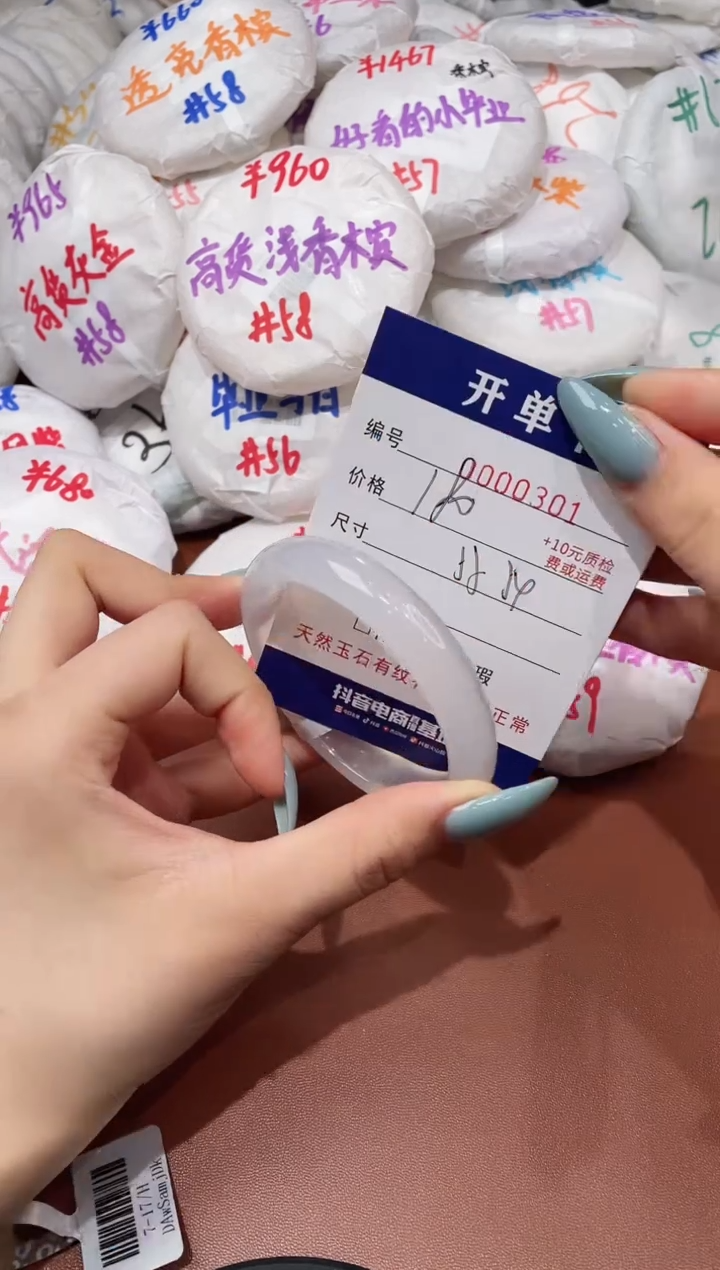 【闪购商品】玛瑙/玉髓手镯未镶嵌301